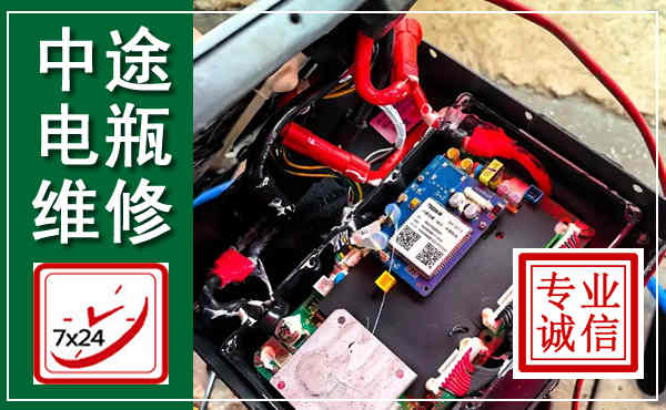 良庆汽车换电瓶,附近电瓶维修救援电话