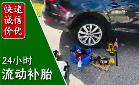 良庆流动补胎场景与案例