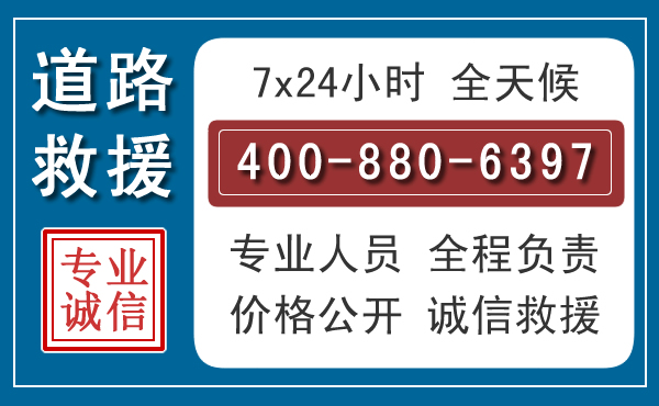 良庆汽车救援汽车救援