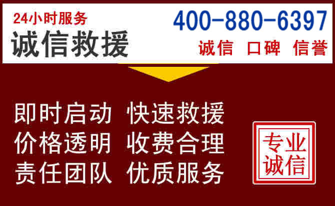 良庆汽车救援