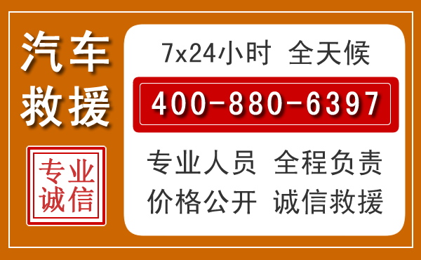 良庆汽车救援电话 良庆汽车救援电话.jpg