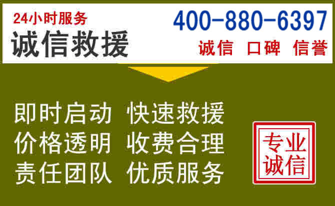 良庆汽车救援电话 良庆汽车救援电话