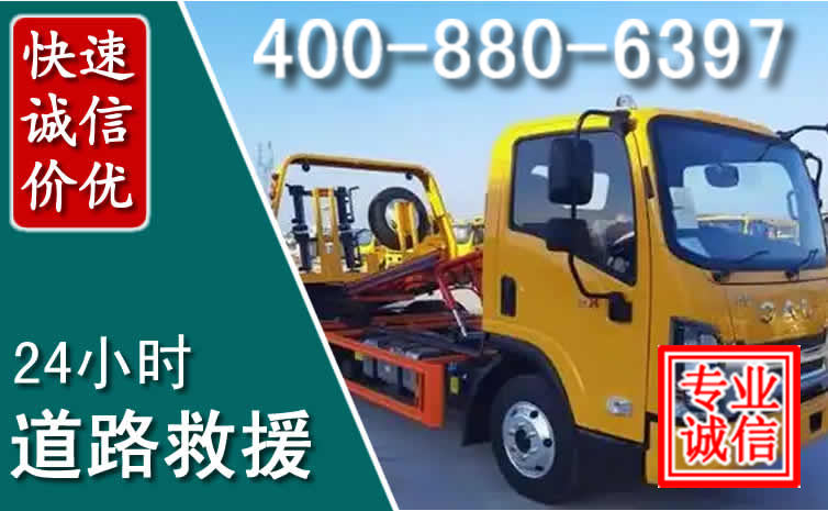 良庆道路救援电话 良庆道路救援电话