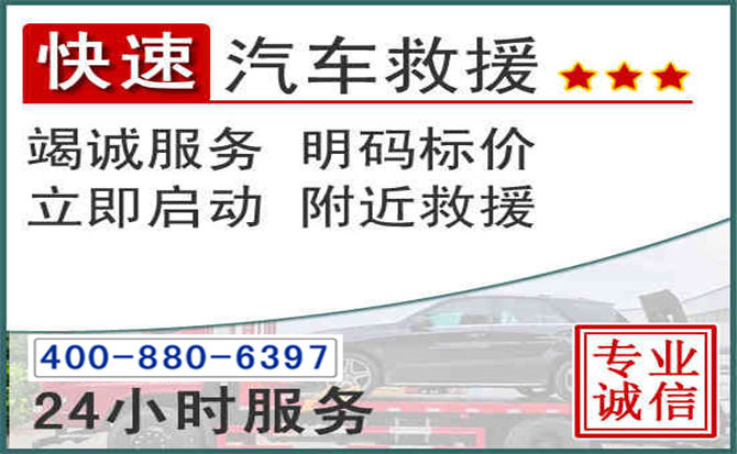 良庆长春拖车电话 良庆长春拖车电话