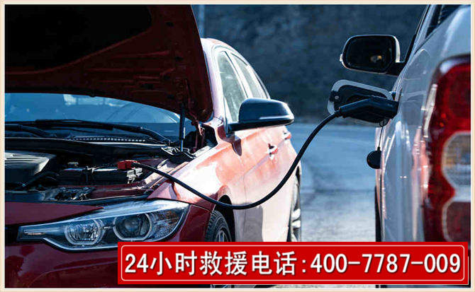良庆汽车电瓶搭电救援电话 良庆汽车电瓶搭电救援电话